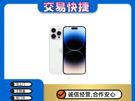 泰安回收旧手机
