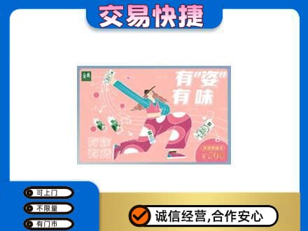 泰安购物卡回收伊利礼品卡.jpg