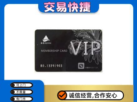 泰安回收银座卡