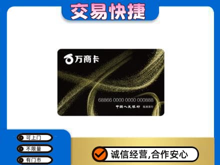 泰安购物卡回收万商卡.jpg
