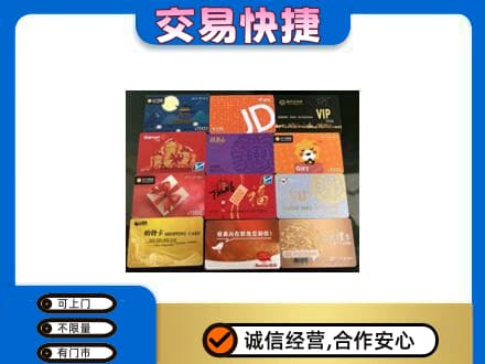 泰安购物卡回收网购卡.jpg