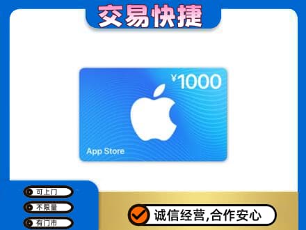 泰安购物卡回收苹果卡.jpg