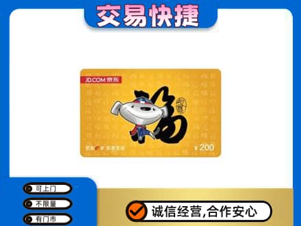 泰安购物卡回收京东E卡.jpg