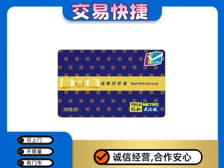 泰安购物卡回收麦德龙卡.jpg