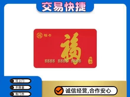 泰安回收福卡