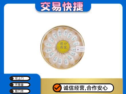 泰安高价回收进口燕窝