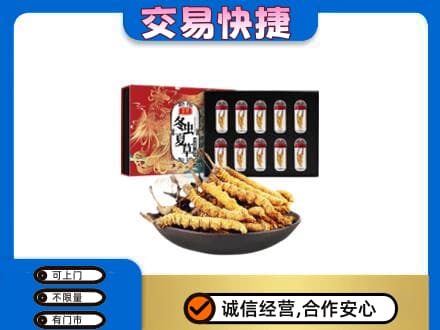 泰安高价回收冬虫夏草