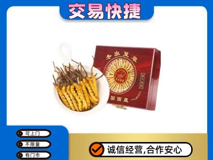 泰安礼品回收冬虫夏草礼盒.jpg