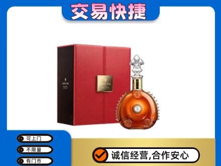 泰安洋酒回收路易十三.jpg