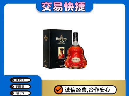 泰安洋酒回收轩尼诗.jpg