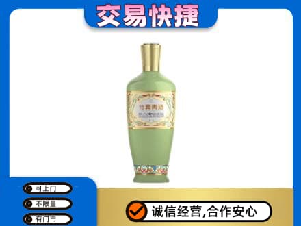 泰安名酒回收竹叶青酒.jpg