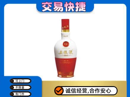 泰安名酒回收五粮液1618.jpg