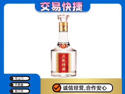 泰安名酒回收五粮特曲.jpg