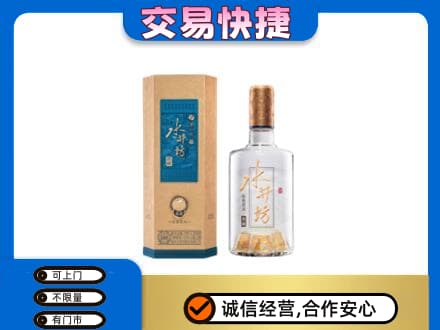 泰安名酒回收水井坊酒.jpg
