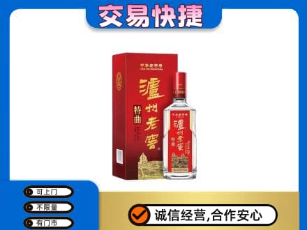 泰安名酒回收泸州老窖.jpg