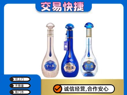 泰安名酒回收梦之蓝系列.jpg
