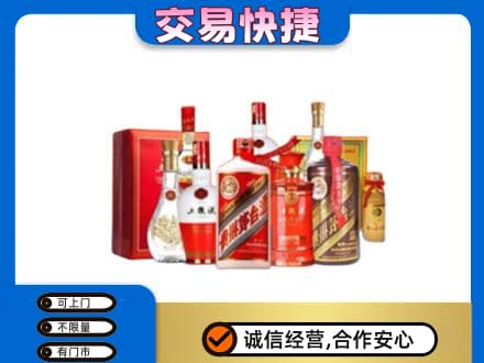 泰安名酒回收酒水.jpg