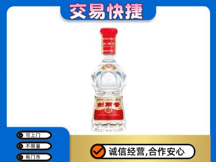 泰安名酒回收剑南春水晶剑.jpg