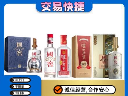 泰安名酒回收国窖泸州老窖.jpg