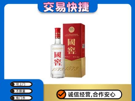 泰安名酒回收国窖1573.jpg