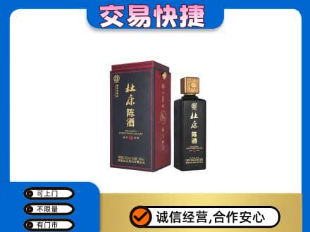 泰安名酒回收杜康.jpg