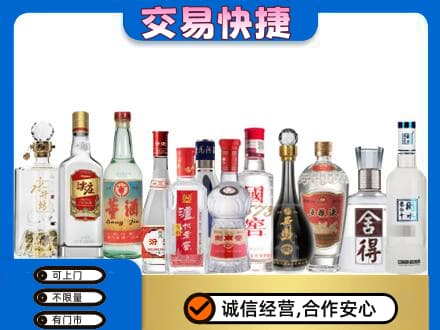 泰安名酒回收店.jpg