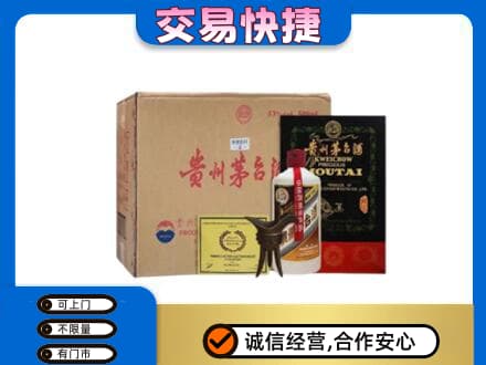 泰安茅台回收珍品茅台.jpg