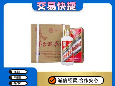 泰安茅台回收迎宾酒.jpg