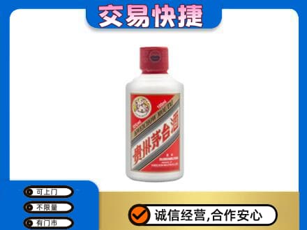 泰安茅台回收小可爱.jpg