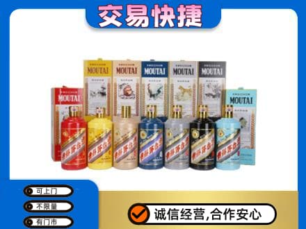 泰安茅台回收生肖茅台.jpg