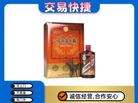 泰安茅台回收电话.jpg