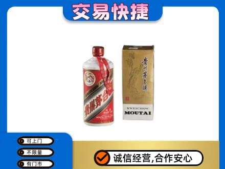 泰安茅台回收飞天.jpg